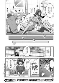 COMIC ExE 11 [Digital]