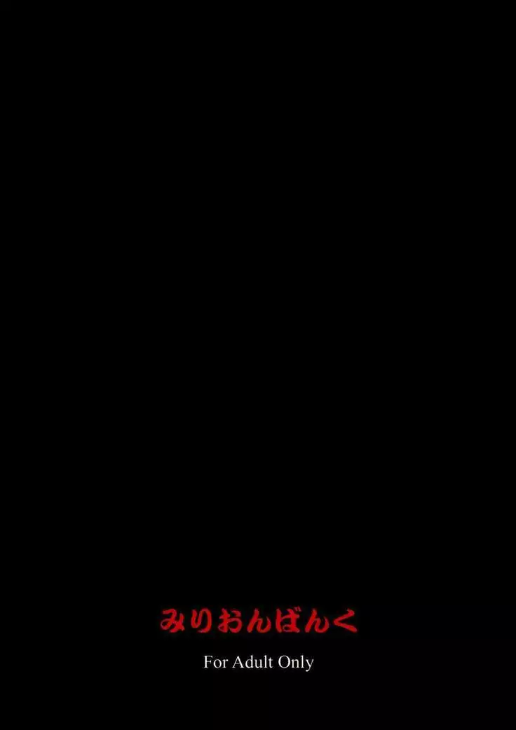 Seven Cardinal Sins みりおんばんく