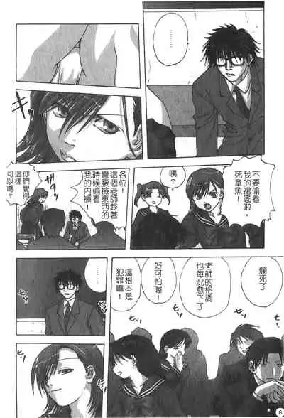 [Anthology] Ryoujoku Gakkou Vol. 25 [Chinese]