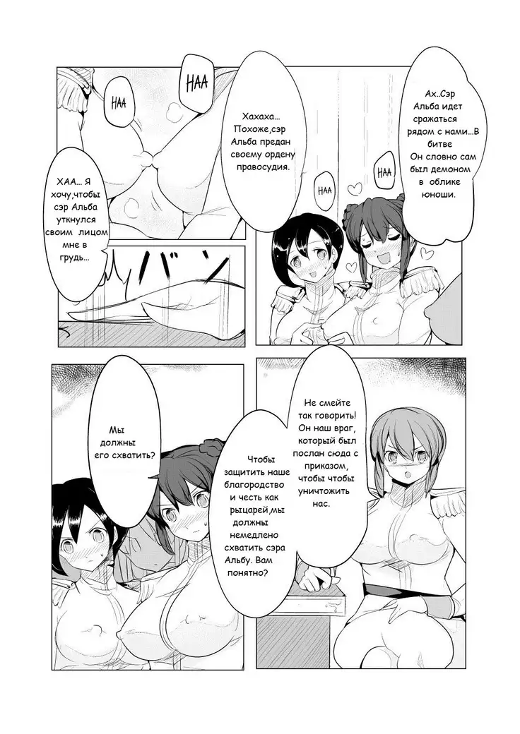 Shounen Kishi Botsuraku