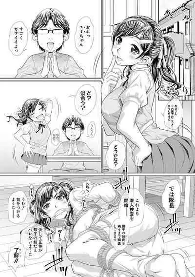 Futago Shimai Semen Tank - Twin Sisters Semen Tank