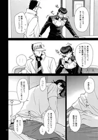 (Super The World 2018) [Chikadoh (Halco)] TRSK LOG (JoJo's Bizarre Adventure)