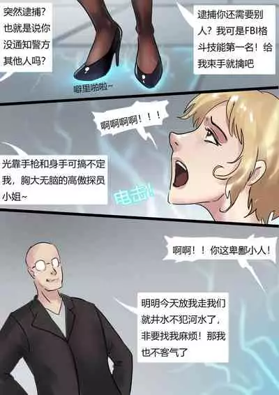 [King] 人造美人鱼 Artificial mermaid [Chinese]