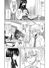 [Wakana Hanabi] Hatsukoi to Fellatio to Seiin [Digital]