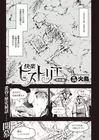 COMIC Kairakuten Beast 2016-05 [Digital]