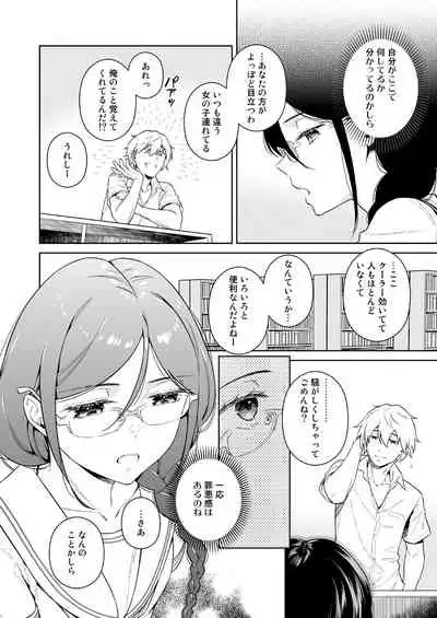 [2JIMUSUBI (Ohno Kanae)] Toshoshitsu no Kedamono-tachi [Digital]