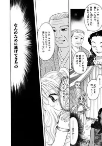 [Azamino Keiji] Hachimitsuiri no Himitsu