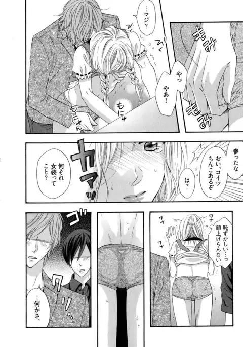 Ijiwaru Shinai de, Yasashiku Gyutto.