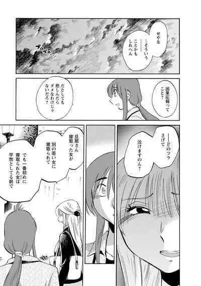 Hirugao 2