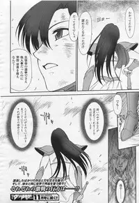 Mugen Senshi Valis, chapters 1-17