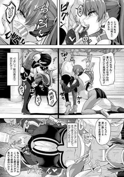 2D Comic Magazine Futanari Kabe Sao Kabe Shiri Futanari Heroine Sakusei Iki Jigoku! Vol. 2