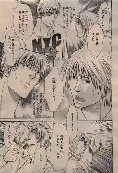 BE・BOY GOLD 2009-12