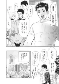 [Sakura Denbu] Ganbare Gen-chan!