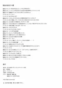 (C86) [SANGENKAIDOU (8nelica)] THE FEAR OF LOSS IS A PATH TO THE DARK SIDE (Aikatsu!)