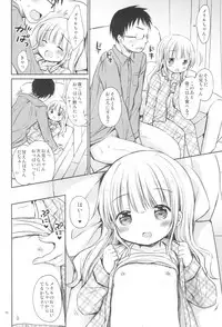 (C95) [Rico-ba (Rico)] Meriru-chan ni Amaetai