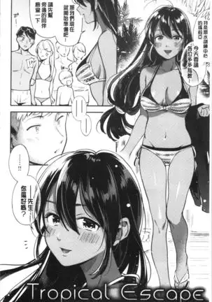 Okaeri - welcome home | 歡迎回來