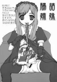 [Garyuh-Chitai (TANA)] Taida na Ai no Kowashikata (Sister Princess)