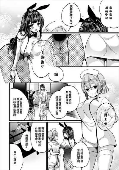 [Mareo] Jimiko no Uraaka o Hakken shitara Bitch datta!? Ch.7-8 | 發現了不起眼女孩的秘密帳號原來是個碧池阿!? 第7-8話 [Chinese] [禁漫漢化組]