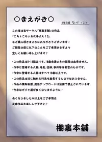 [Tanaura Honpo] Kochokocho Okako-san! 5