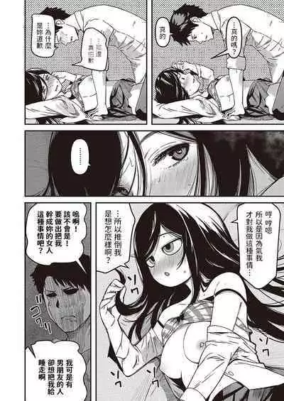 [YU] Boku no Hou ga Saki ni Suki datta nara Netorikaese! (COMIC ExE 43) [Chinese] [Digital]