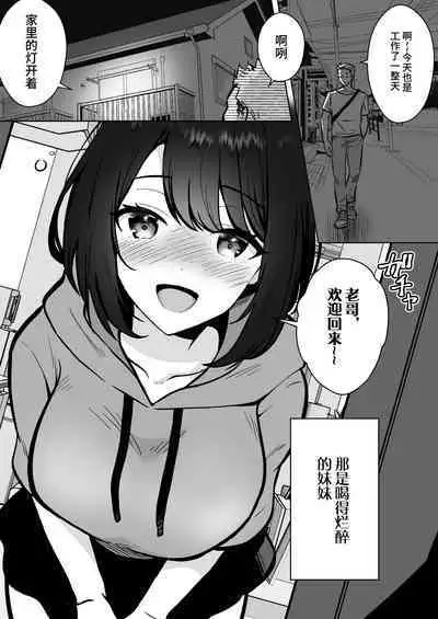 Jitsumai Kanojo to Icha Love Dousei Seikatsu | 30天里和实妹女朋友恩爱同居生活