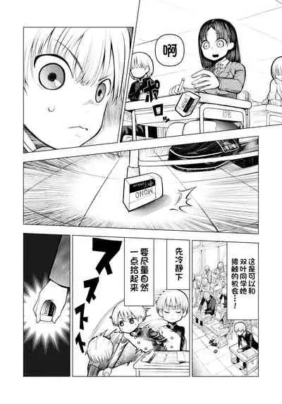 [○△□× (Kunimoto Takashi)] Netorare JK Gravure Idol [Chinese] [一只麻利的鸽子汉化] [Digital]