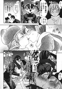 [Matsutou Tomoki] Soutou no Niku Ningyou - The President's Sexual Doll