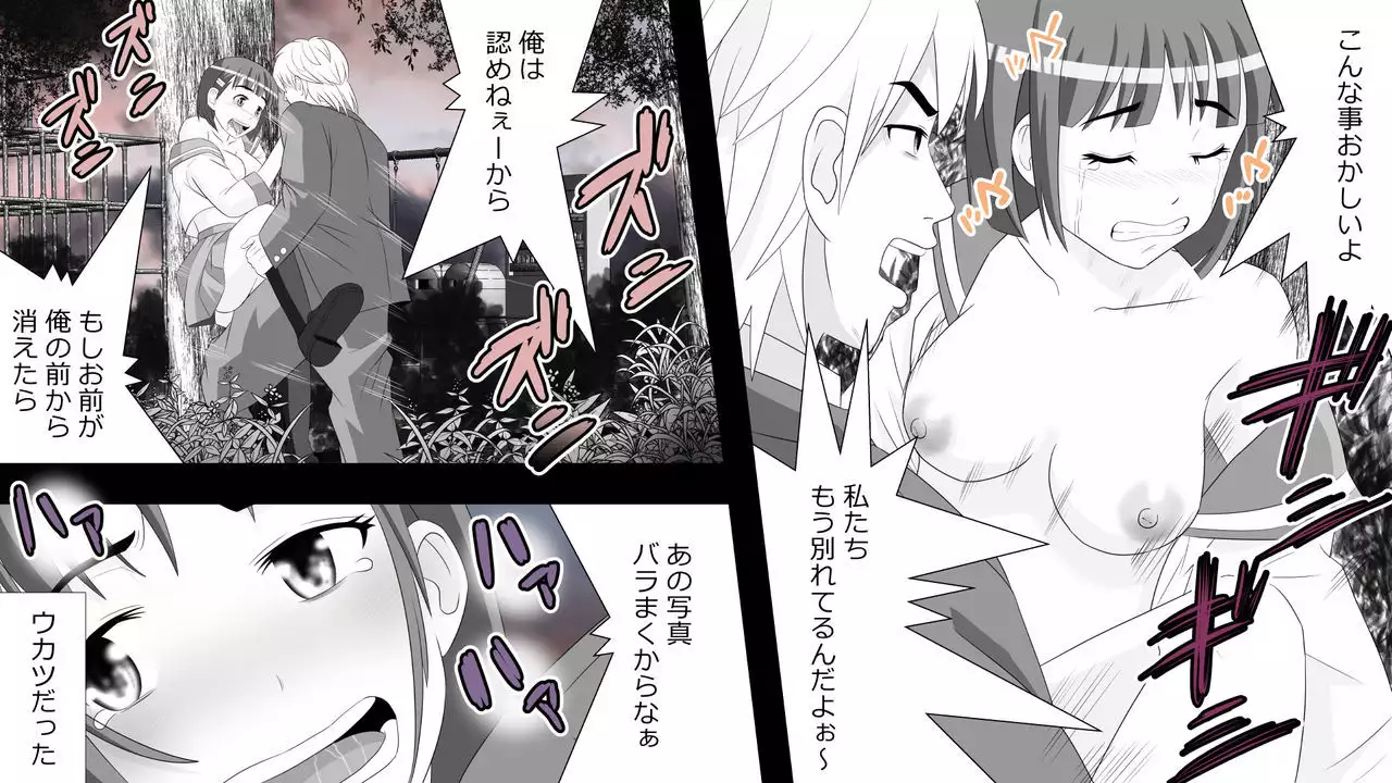 Yamauchi-kun, Gomennasai Ima kara Dakare ni Ittekimasu.