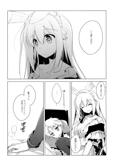 ImitationLovers