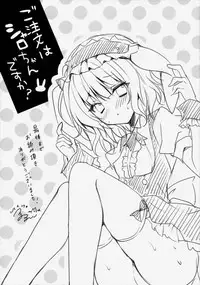 (COMIC1☆8) [LOOPTHELOOP! (Herurun)] Gochuumon wa Sharo-chan desu ka? (Gochuumon wa Usagi desu ka?)