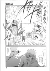 [Umino Yayoi] Gibodorei Namiko (Namiko slave stepmother)