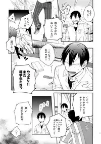 (Zenkai Cadence 10) [Hone Shaburi-tei (Nakaore Porkbits)] Hakkou Shounen (Yowamushi Pedal)