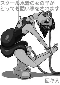 [Kaikijin] SWIMSUIT GIRL HAVE AN EXTREME DOMINATION - School Mizugi no Onnanoko ga Tottemo Hidoi Koto o Saremasu [Digital]