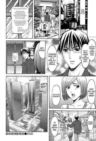 [Hoshino Ryuichi] Hitozuma Kaikan Acme Ochi [English] [biribiri]