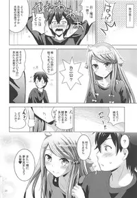 (COMIC1☆12) [Studio BIG-X (Arino Hiroshi)] MOUSOU THEATER 55 (Imouto sae Ireba Ii.)