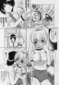 Comic Masyo 2004-08