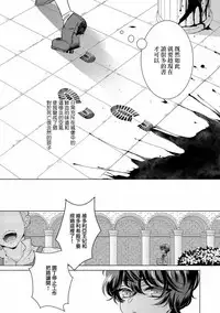 [Saotome Mokono] Kyououji no Ibitsu na Shuuai ~Nyotaika Knight no Totsukitooka~ Ch. 10 [Chinese] [瑞树汉化组] [Digital]