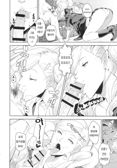 Blazer o Kita Koakuma