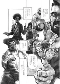 [Anthology] Kinniku Otoko Vol. 9