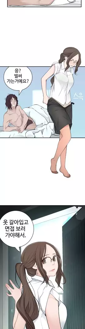 Tissue Thieves Ch.1-28