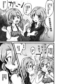 (BanG Dreamer's Party! 4th STAGE) [Ishiyaki Imo (Various)] Yoru made Matenai | 無法等待到夜晚 (BanG Dream!) [Chinese] [EZR個人漢化]