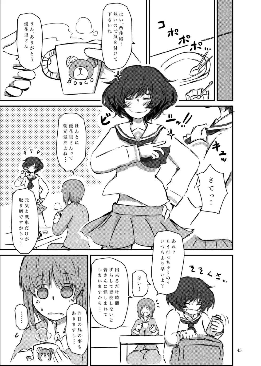 Bouhatei wa Takaku Moroi