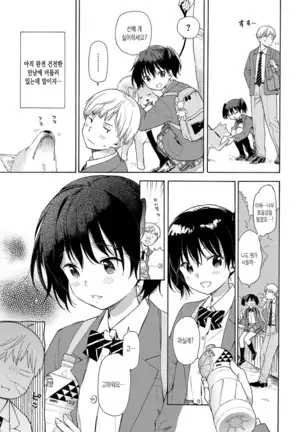 Happening | 해프닝