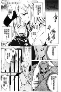 [Yuiga Naoha] KILL ZONE Tokushu Kidou Taiin no Mitsu naru Yokubou Jou | KILL ZONE 特殊機動隊員的甜美的慾望 上 [Chinese]