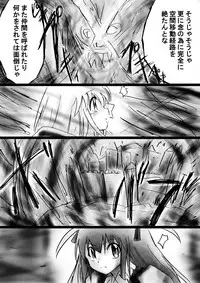 [Dende] Fushigi Sekai -Mystery World- Nonona 29 ~Daiin Maou no Jittai Henka, Nonona no Zenme Anajoku Kaigoku~