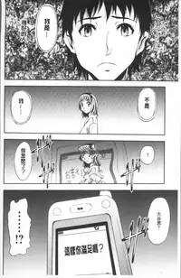 [Yamada Tahichi] Yuuyami no Joshi Kousei - School girls in the dusk | 夕闇的女子交性 [Chinese]