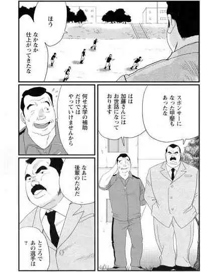 Tanaka