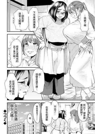 Pocchari Hitozuma Shimai no Inran Sexercise SEXERCIZE: 1 Genryou no Ichibyou Mae