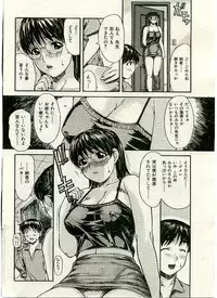 COMIC Shitsurakuten 2005-02