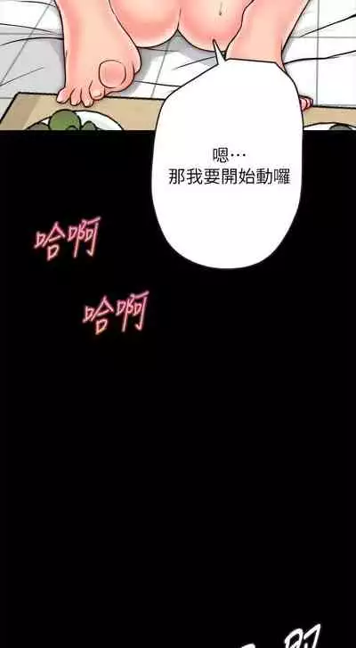 【周日连载】同居密友（作者：Pb&無業遊民） 第1~28话